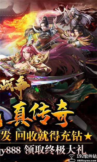 神龙战争加速无限刀版