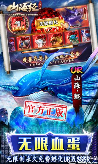 山海之痕gm刷充血蛋版
