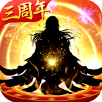 太古仙尊官方版