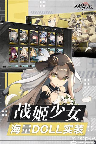 灰烬战线官服