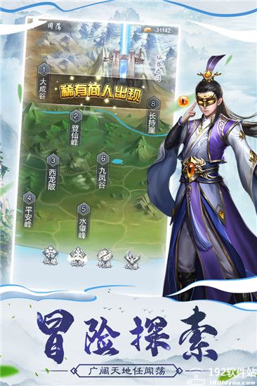 仙命决