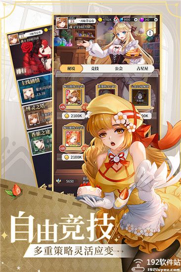 美食大乱斗