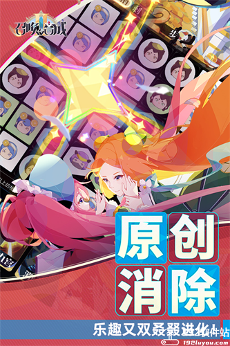 召唤与合成2手机版
