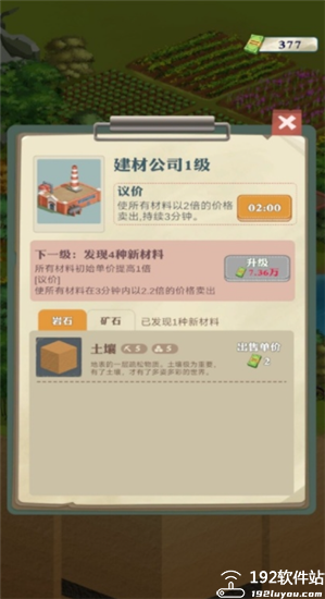 王铲铲的致富之路