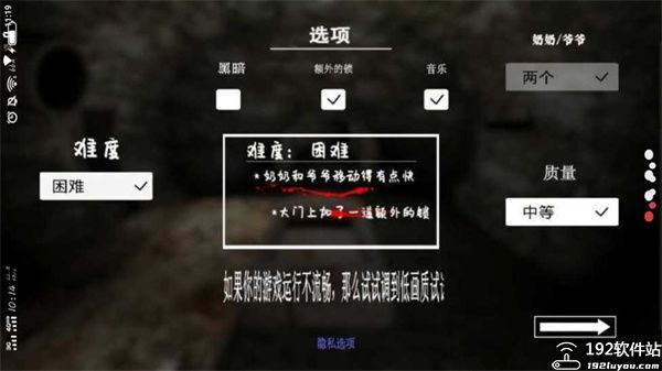 恐怖老奶奶2