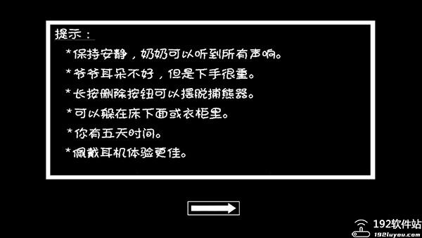 恐怖老奶奶2中文版