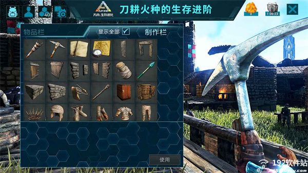 方舟生存进化