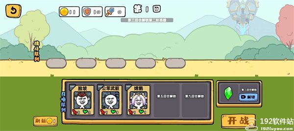纸上谈兵内购版