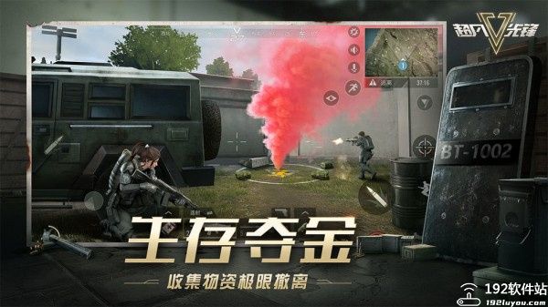 超凡先锋
