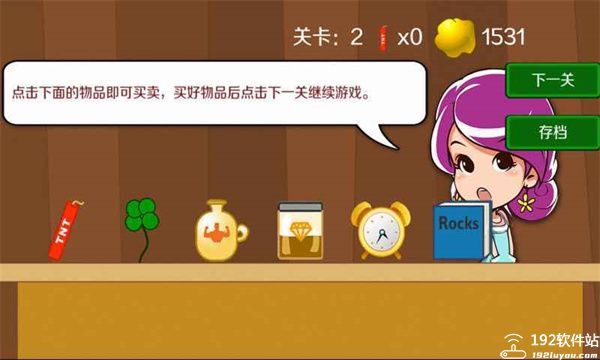 黄金矿工<a href="/special/zt288.html" style="text-decoration:underline;color:blue">无限金币</a>钻石版