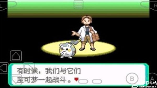 口袋妖怪内置作弊菜单版