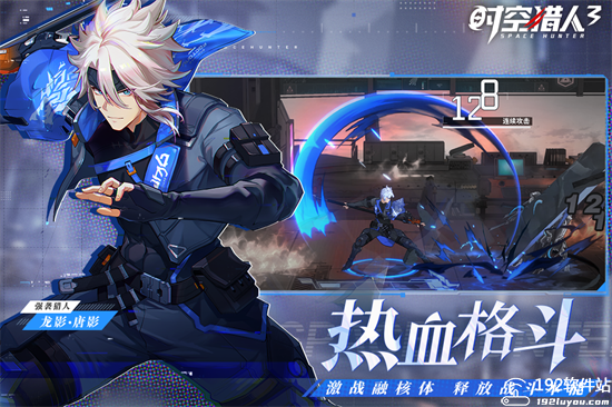 时空猎人3银汉版
