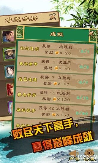 中国象棋内购版