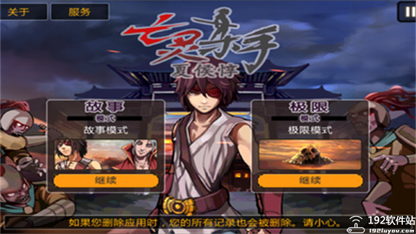 亡灵杀手夏侯惇无限强化版