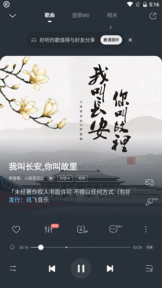 酷狗音乐app