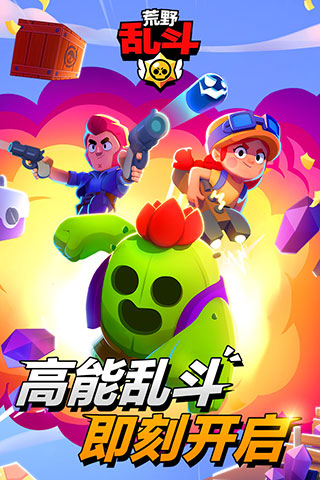 荒野乱斗正版<a href=