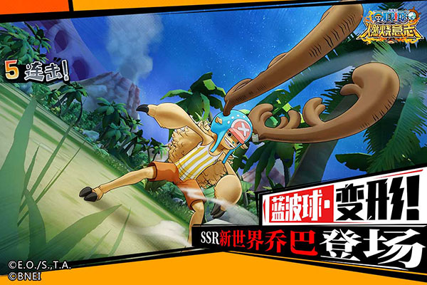 航海王燃烧意志手机版