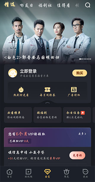 优酷官方版