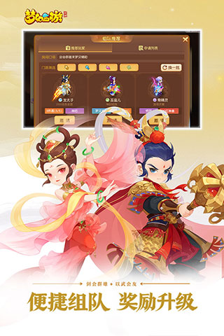梦幻西游九游版