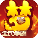 梦幻西游三维版