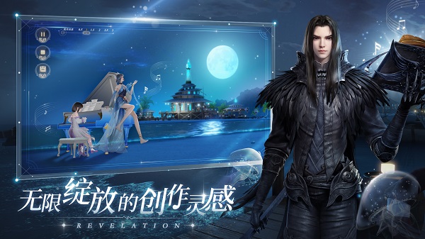 天谕最新版
