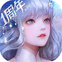 天谕正版 v1.9.0安卓版