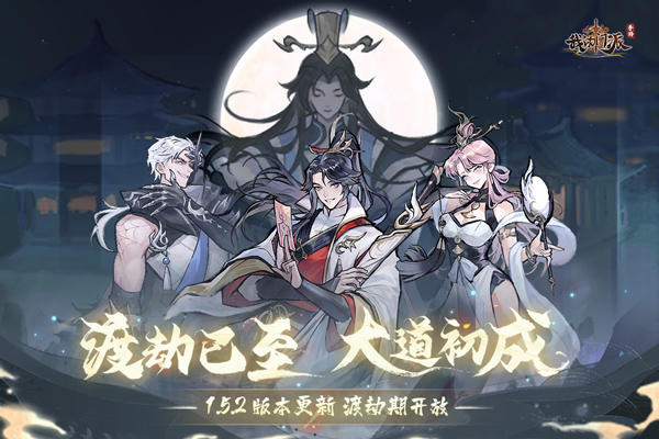 我的门派官方版