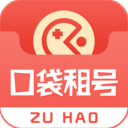 口袋租号官方版 v3.6.0安卓版