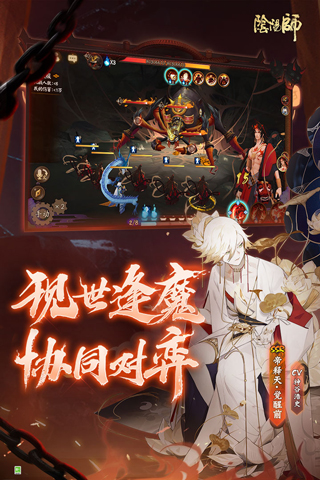 阴阳师网易版