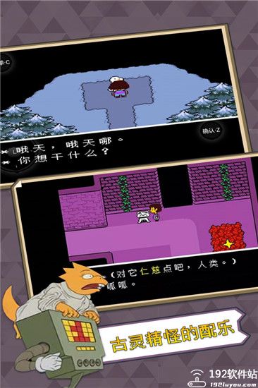 传说之下无限血量版