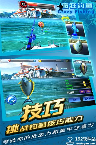 疯狂钓鱼无限金币版