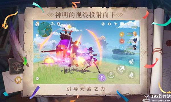 云原神手机版