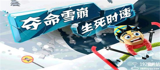 滑雪大<a href=
