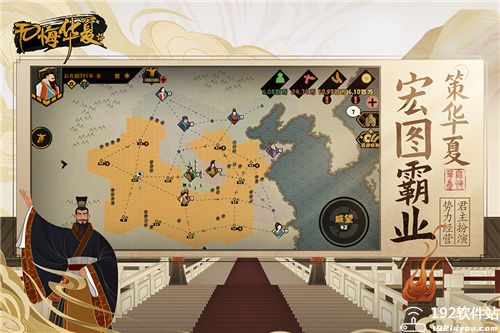 无悔华夏大汉藩王攻略