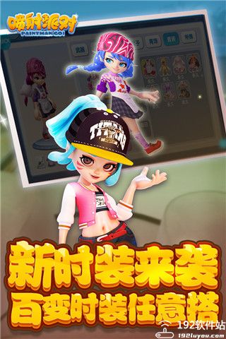 喷射派对官方版