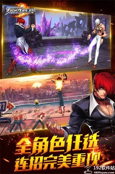 拳皇97无限气版手机版