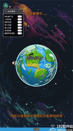 世界盒子成就攻略