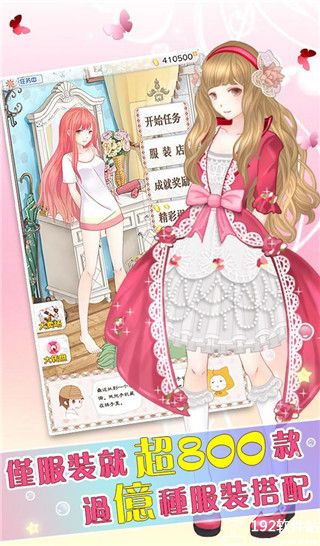 暖暖的换装物语无限金币版
