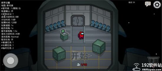 在我们之间全皮肤解锁版