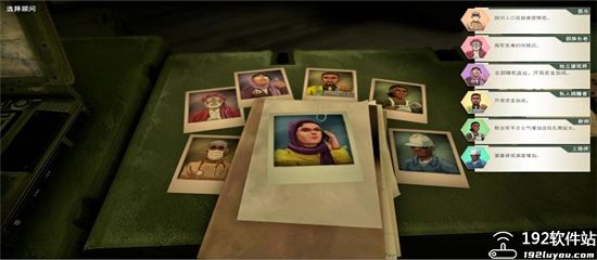 反叛公司简体中文版