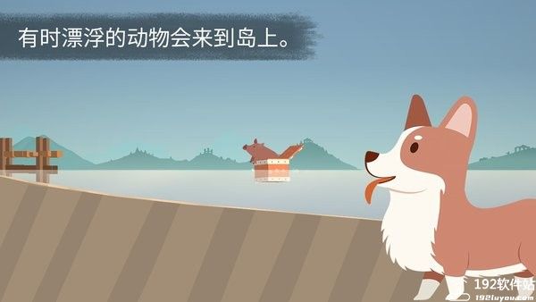 荒岛余生内购版