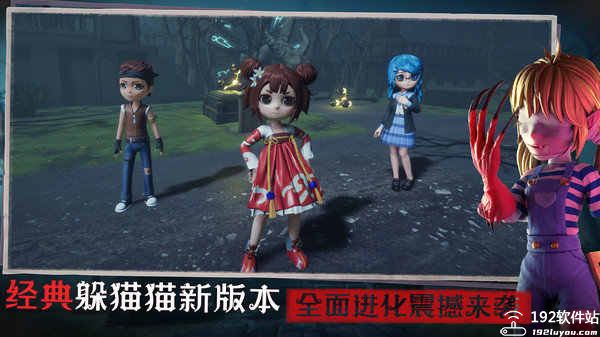 恐怖躲猫猫3不用登录破解版