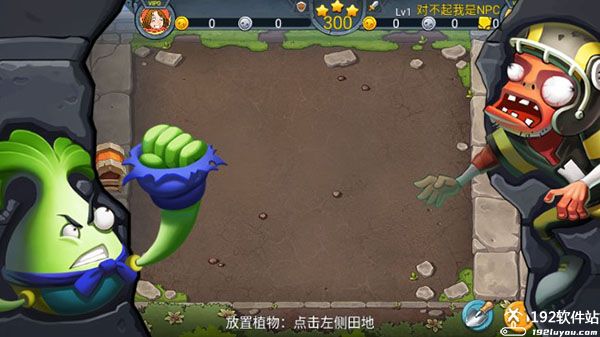 僵尸农场无限钻石无限金币版