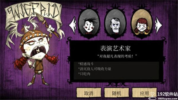 饥荒巨人国无限物品版