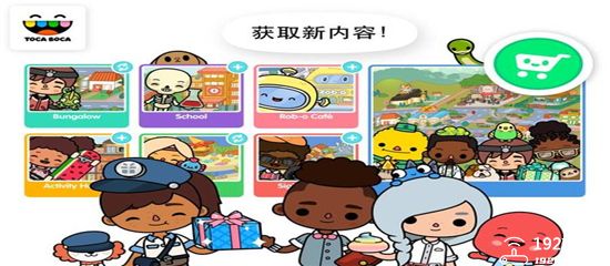 托卡世界全地图版