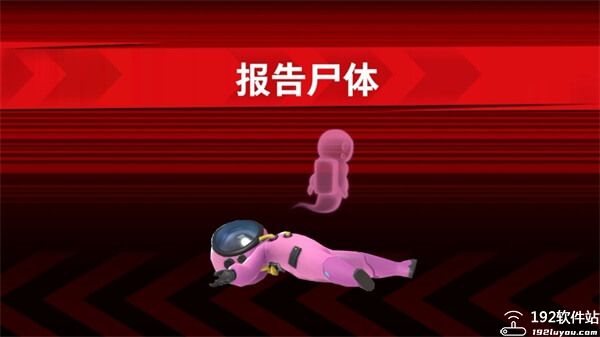 谁是内鬼手机版下载2022