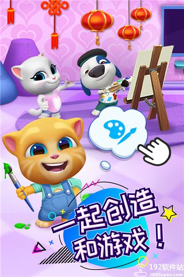 汤姆猫总动员无限金币钻石版