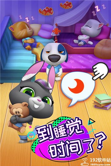 汤姆猫总动员不用实名认证版