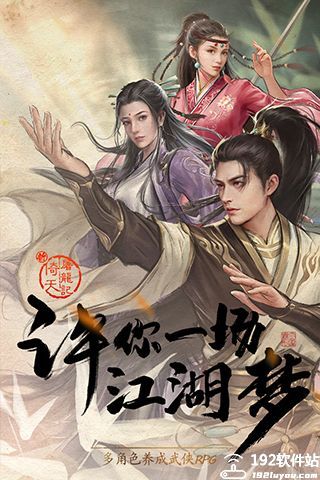 新倚天屠龙记角色介绍