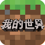 我的世界国际版破解版 v1.19.20.02安卓版